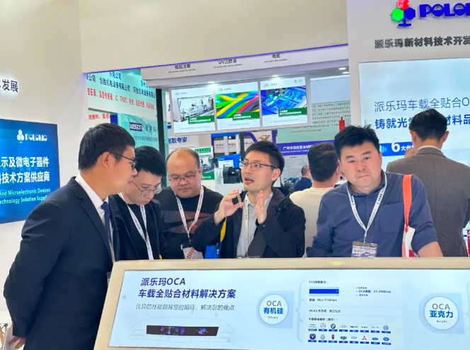 2023慕尼黑展，派樂瑪鑄就光學貼合材料品質典范